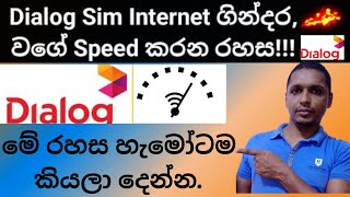 Dialog Internet Setup | Slow Dialog Speed | Speed up Dialog Internet | Sinhala | SL jayampathi