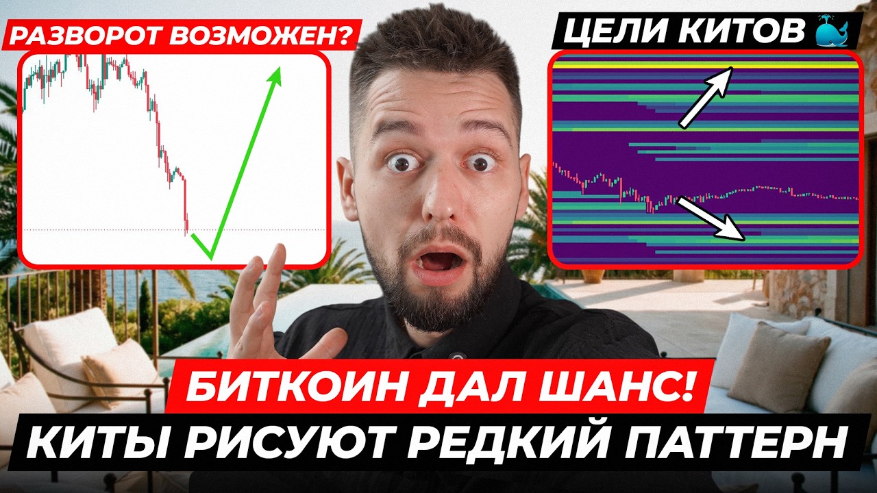 🚨BTC 75к: ЕЩЕ НЕ КОНЕЦ! Панический ОБВАЛ или РАЗВОРОТ?
