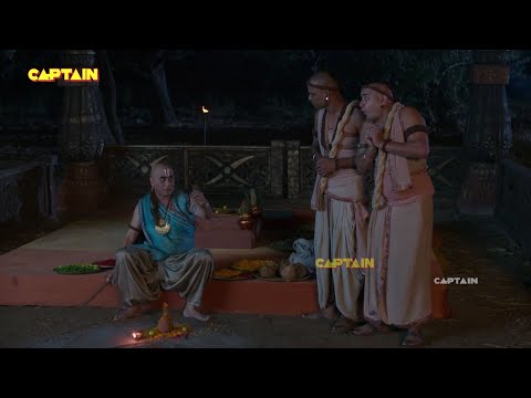 Tathacharya's Black Magic - Tenali Rama - EP - 493, 494, 495, 496