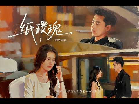 【全集】白雁被康劍追求，迅速結婚，但是她不知道自己期待的幸福婚姻卻是一場騙局。她努力成爲一個理想的女友和妻子，但是卻在真相曝光後希望破滅，決心離婚，但是此時康劍卻早已深陷其中。