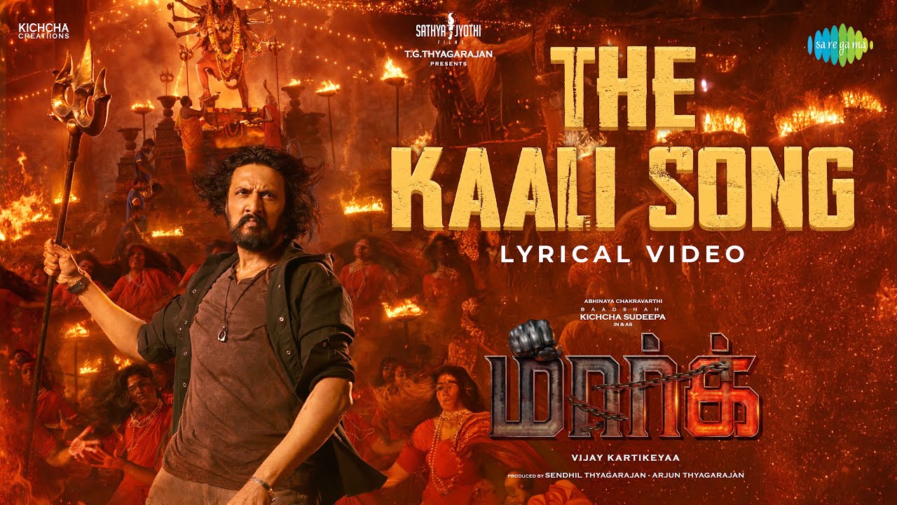 The Kaali Song Lyrics | Mark Tamil | Muthu Sirpi