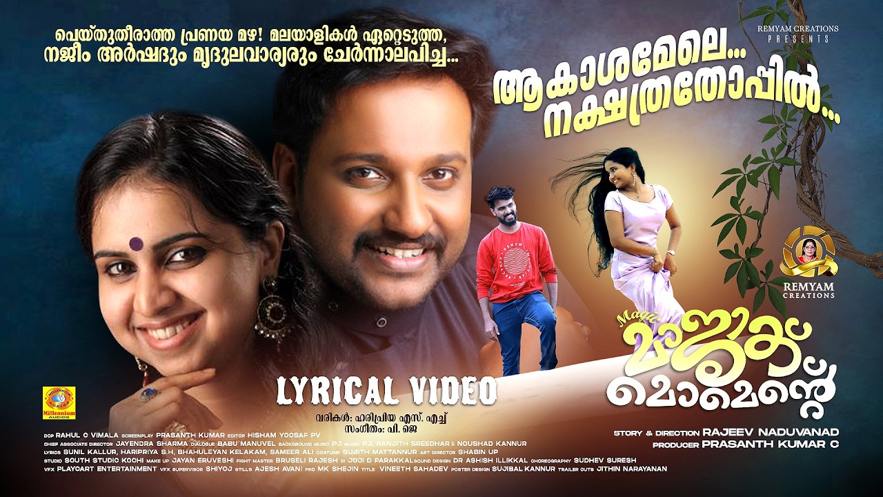 Aakasham Mele | Lyrical Video | Magic Moment Movie Song | Najeem Arshad | Mrudula Warrier