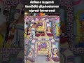 Srinivasa Perumal Temple Arakkonam Thirukalyanam Sun News