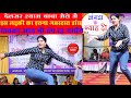 NANGAD (Nangda Ke Byah Di) # Haryanvi Song # Dance # Shree Shyam Faghoutsav & Kisan Mela Delsar Dham
