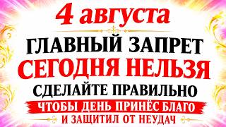 4 августа День Марии Магдалины. Что нельзя делать сегодня. Традиции и Приметы Дня