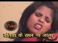 Ratiya Ke Rahal Na Jala || Richa Sharma ...