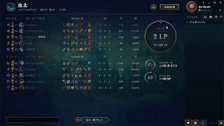 【JP鯖】夜ノ短時間LOL【来シーズン金色から始められる様に・・・◝('ω'◝)　】