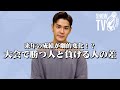 【真子心太朗】2022年大会で勝ちたいなら徹底的にこれをやれ!現役トップ選手が考える勝てる人と負ける人の致命的な差〜フィジーク編〜
