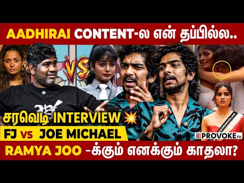 😤Kamarudin & VJ Parvathy பன்றது Cringe Max🤮 FJ Full Blast Mode | Bigg Boss vsJoe Michael | ProvokeTV