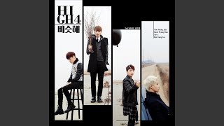 Day By Day (비슷해)