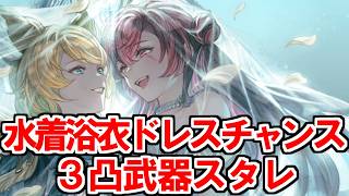 【グラブル】2026年はスタレが何回か数える！ 35回目【実況】