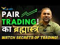 Intraday Profits Pair Trading Strategy पैसा बनाने का सही मूल म�