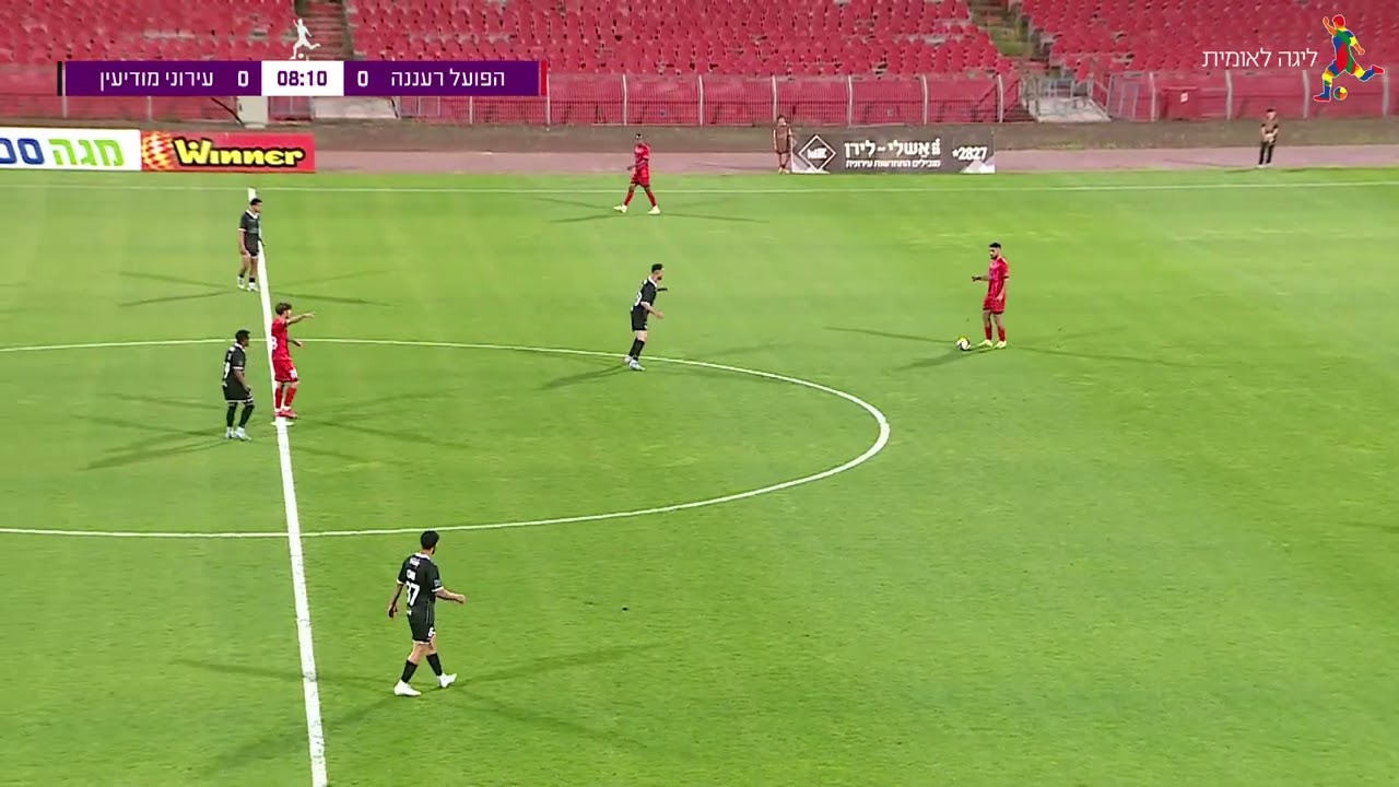 מחזור 29 | המשחק המלא: הפועל רעננה - עירוני מודיעין 0-1