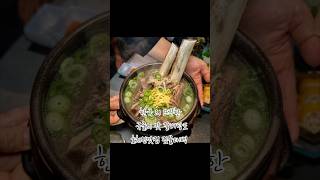 🇻🇳 호치민에서 제대로 된 한식 국물 찾는다면?요즘 현지 교민들과 여행객들 사이에서 입소문 난 갈비탕 맛집🔥…