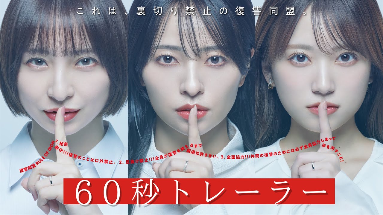 サレタ側の復讐 同盟を結んだ妻たち