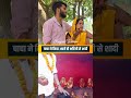 भतीजी ने किया अपने ही चाचा से शादी Lovestory