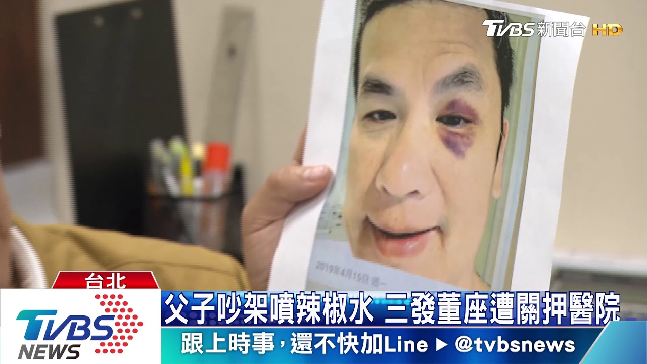 三發集團董座控妻兒設局住院 涉吞200億