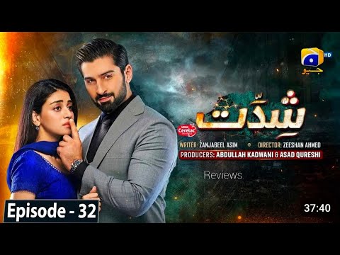 Shiddat  Ep 32 - digitally presented by cerelac - Anmol Baloch - Muneeba butt -  @harpalgeo reviews
