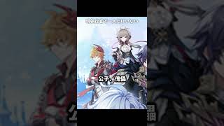 Ver7.0のイラストで一人だけ映っていない執行官がいる｜原神