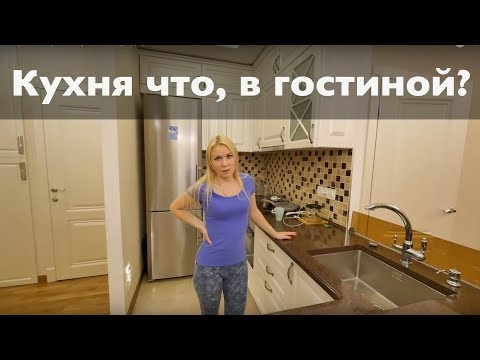 Перенос кухни. Обзор готовой перепланировки!