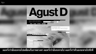 [Thaisub] So far away (Feat. 수란 (SURAN)) - Agust D