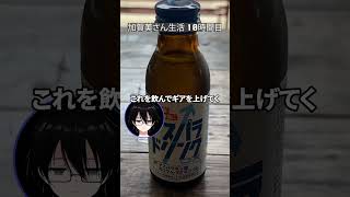 社畜Vが加賀美ハヤトさんの1日を体験してみた結果...