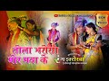 रंग झरोखा तोला भरोसा मोर मया के दुष्यं