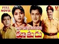 CONISTABLE KUTHURU TELUGU FULL MOVIE KANTHA RAO KRISHNA KUMARI GUMMADI V9 VIDEOS