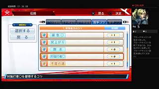 龍操勝盛　パワプロ20182019　サクスペ名将甲子園プレイ20190513