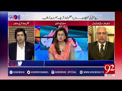 92at8 - 12-06-2017 - 92NewsHDPlus