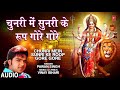 Chunri Mein Sunri Ke Roop Gore Gore Bhojpuri Mata Bhajan PAWAN SINGH T Series HamaarBhojpuri