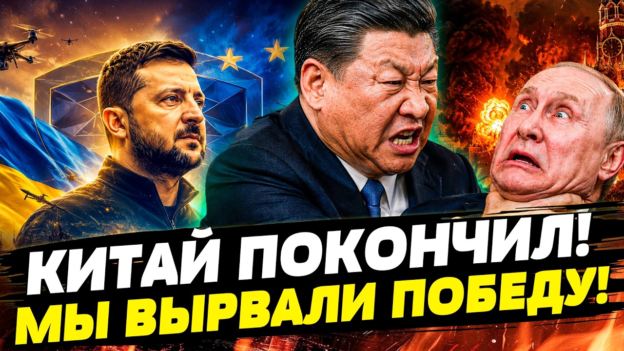 ❗️С УТРА! ВСУ ГРОМКО СМОГЛИ! КРЕПКАЯ РАСПЛАТА КИТАЯ! КАТАСТРОФИЧЕСКИЙ СЦЕНА