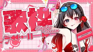 【 歌枠 / Karaoke】 初見さん大歓迎✨あつさを吹っ飛ばそう💦【 ELLE / #vsinger / #個人vtuber  / #作業bgm 】