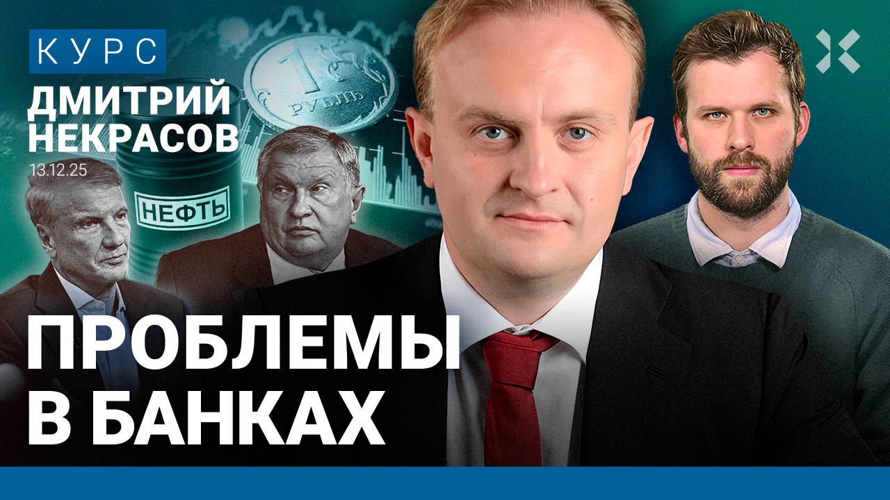 Рубль будет крепким. Активы России отберут. Доходы от нефти падают | Дмитрий ?