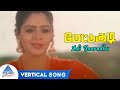 Adi Yaaradhu Yaaradhu Vertical Song Mettukudi Tamil Movie Songs Karthik Nagma Sirpy PG Music