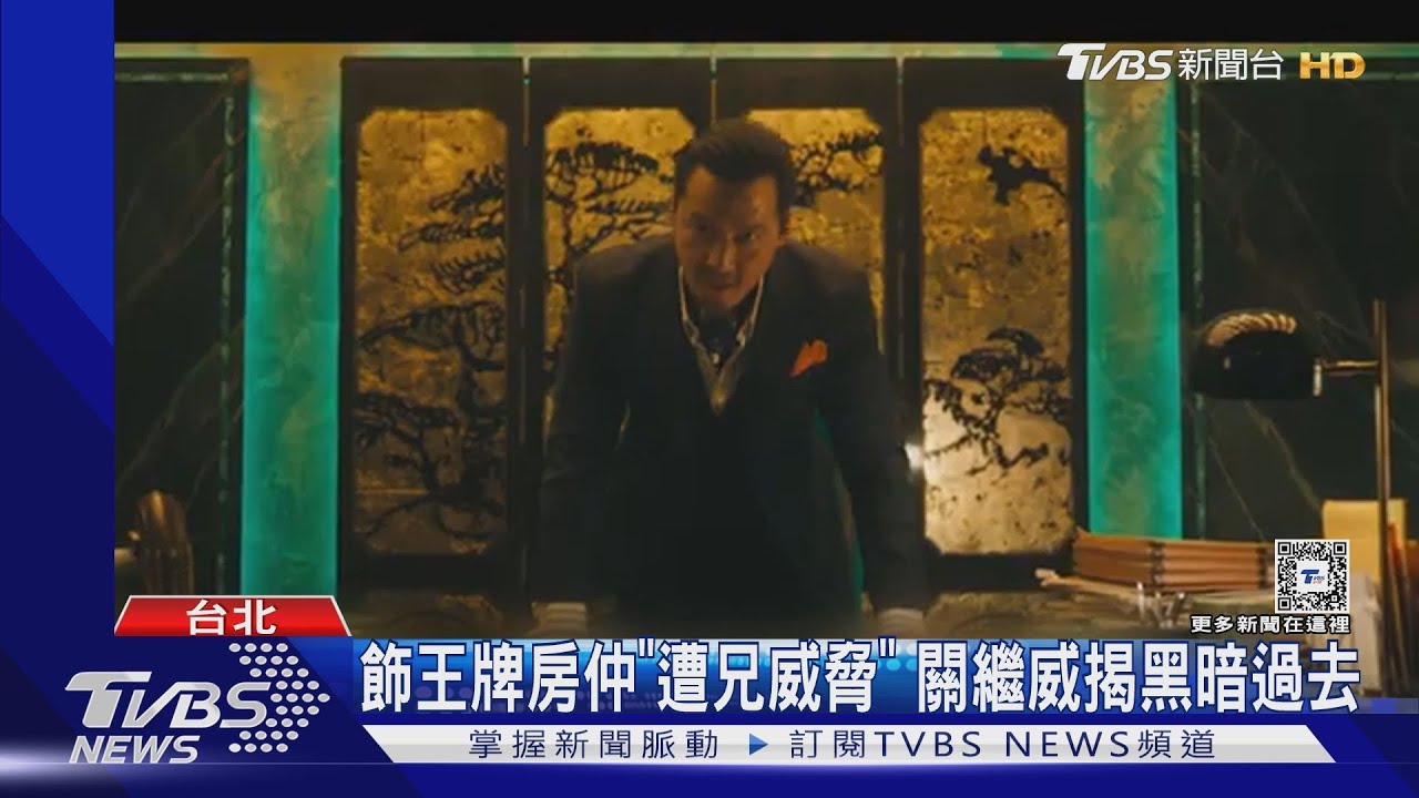 關繼威超反差! 遭吳彥祖威脅「發狠出拳」 年底要來台灣了
