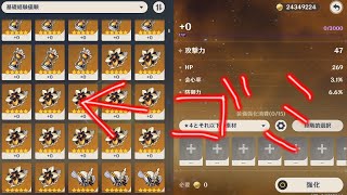 【実況】毎日の聖遺物厳選なんてこんなもん。【原神】