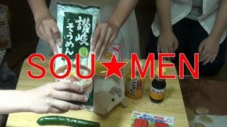 冷やし中華風そうめん【作ってみた】