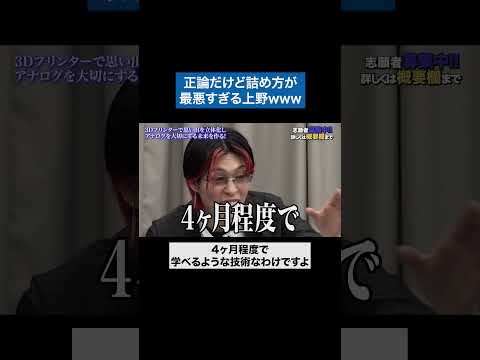 最後打たれ弱すぎwww #令和の虎 #tigerfunding #shorts