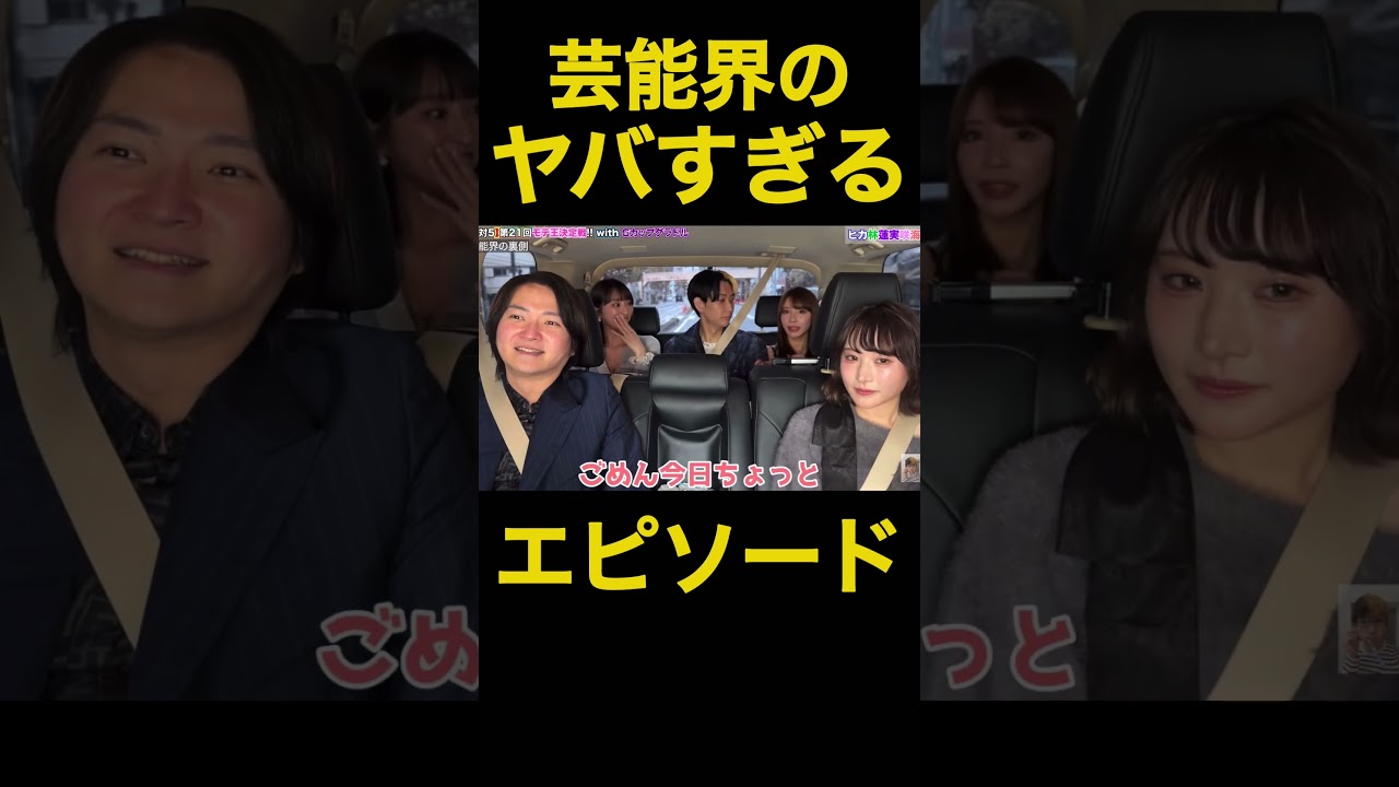 芸能界のヤバすぎる話【ヒカル切り抜き】#ヒカル #切り抜き