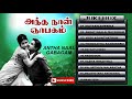 Memory Of That Day Sivaji Ganesan Hit Audio Jukebox Songs Music Player Channel
