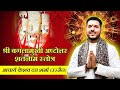 श्री बगला अष्टोत्तर शतनाम स्तोत्र Bhaktiso