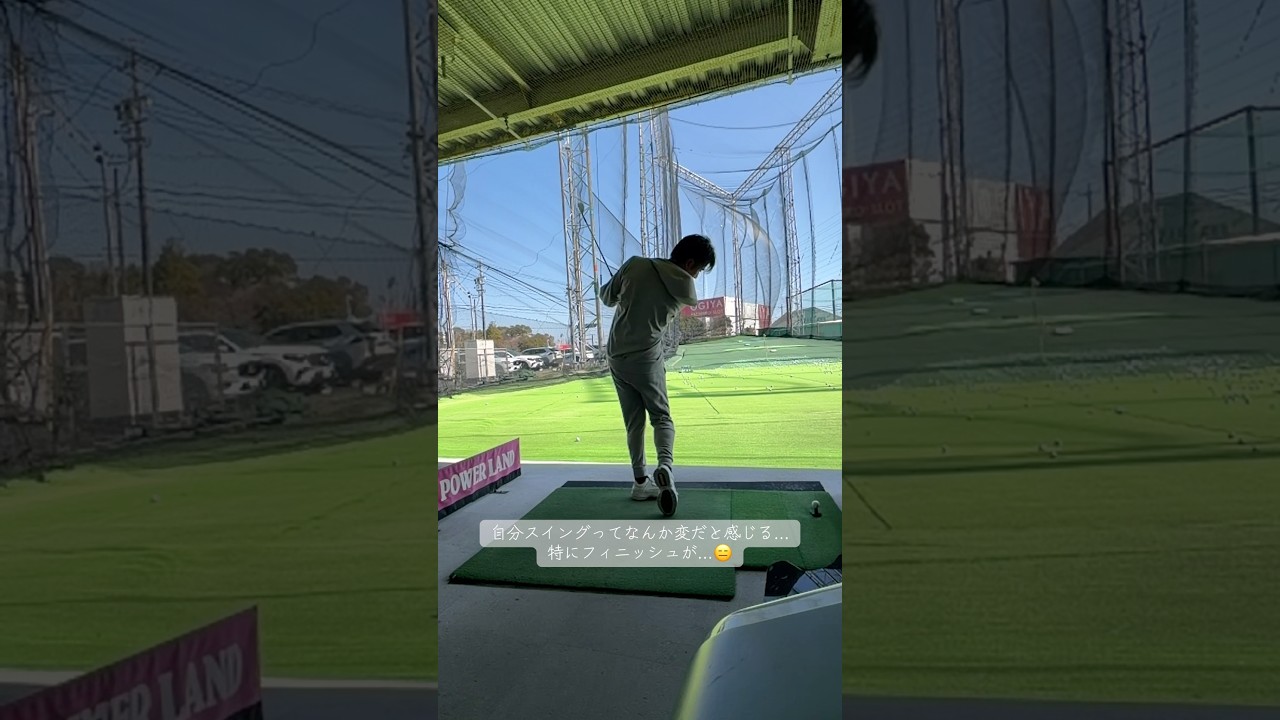 理想のスイングでは打てない…笑