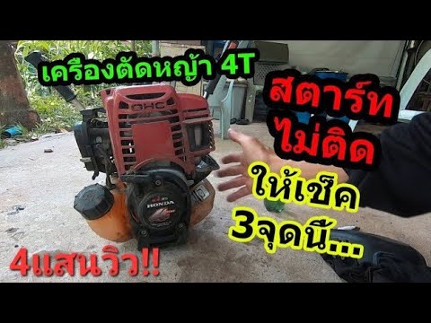 ซ่อม