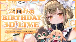 [Vtub] 取消畢業！日V湖南米婭畢業前夕回心轉意