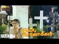 சிவப்பு ரோஜாக்கள் திரைப்படம் பகுதி 7 �