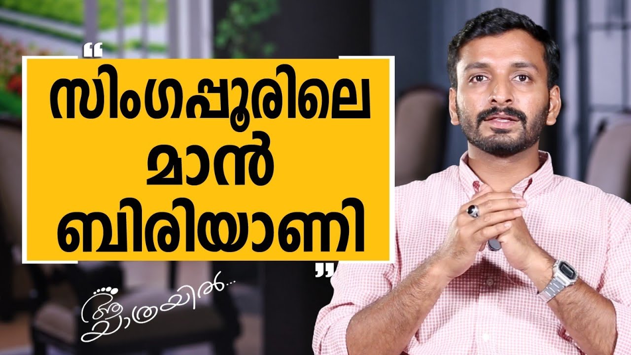 Aa Yathrayil 692 | Jeelani Part 01 | SAFARI TV