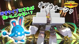 何とかキョジオーンを強く使えませんか…？【ポケモンチャンピオンズ】【ダブルバトル】【元328993位】