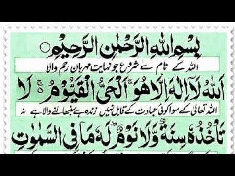Ayatul Kursi(Full) EP 0939 By Hafiz qari Amir Hu.| With Urdu Ayatul Kursi Full (HD){ آیت الکرسی }