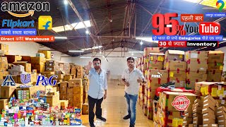 Flipkart Amazon Biggest Warehouse इंडिया के बड़े Wholesale Supplier || FMCG || Business idea 2024
